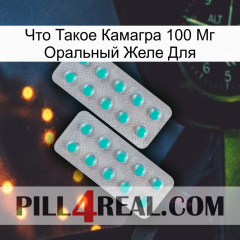 Что Такое Камагра 100 Мг Оральный Желе Для 29